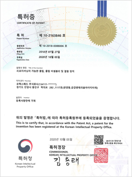 Certificate of Patent (Repositionable Clips)