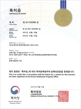 Certificate of Patent(Knife for ESD)