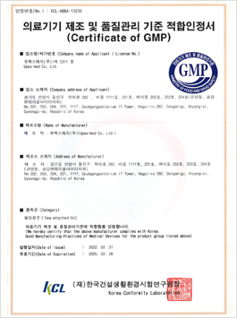 의료기기 제조 및 품질관리 기준 적합인정서