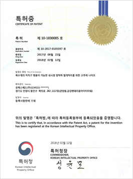 특허증(복수개의 처치구 병용 가능한 나이프)