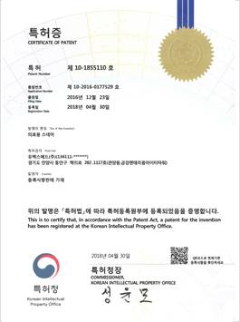 특허증(의료용 스네어)