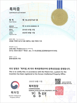 특허증(생검용 카테터 팁)