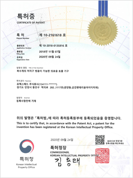 특허증(의료용 토출 기구)