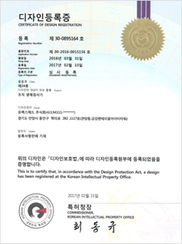 디자인등록증(조직 생체검사기)