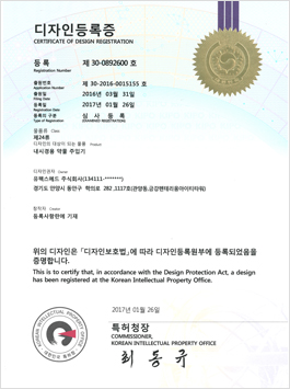 디자인등록증(내시경용 약물 주입기)